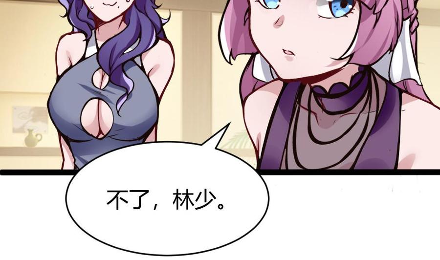 《超级键盘侠》第82话 这个超好吃 第37页