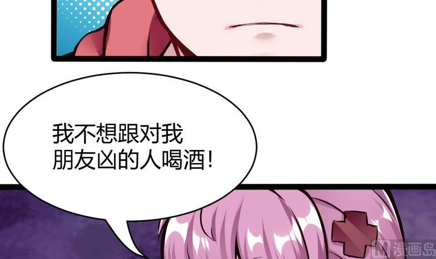 《超级键盘侠》第82话 这个超好吃 第39页