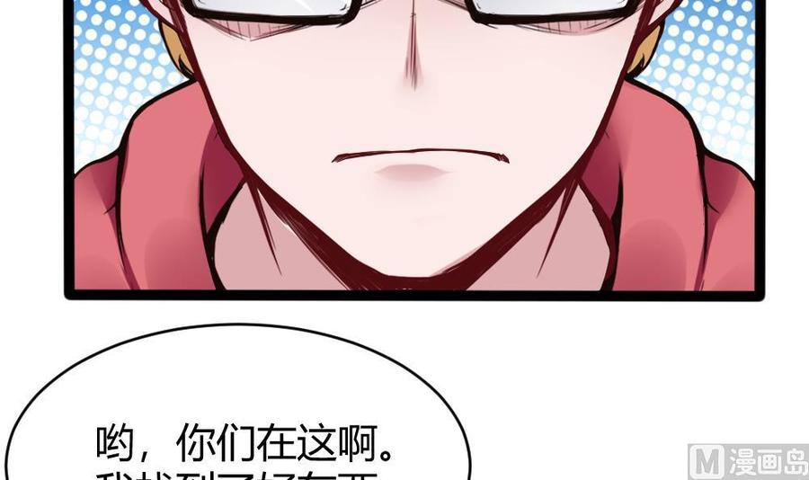 《超级键盘侠》第82话 这个超好吃 第42页