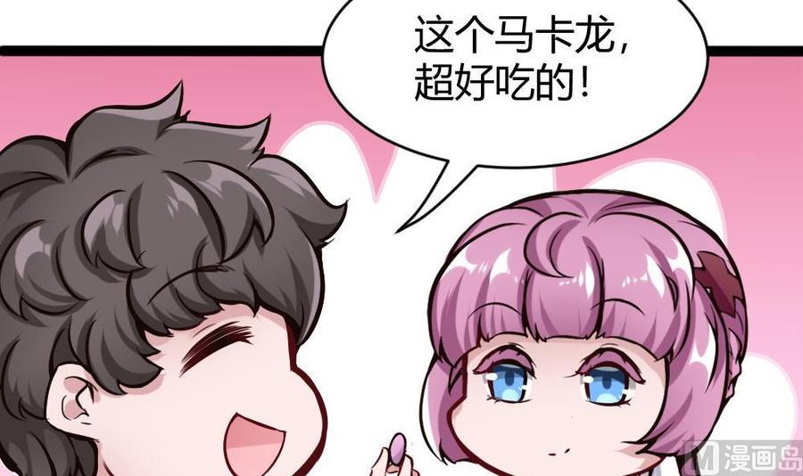 《超级键盘侠》第82话 这个超好吃 第45页