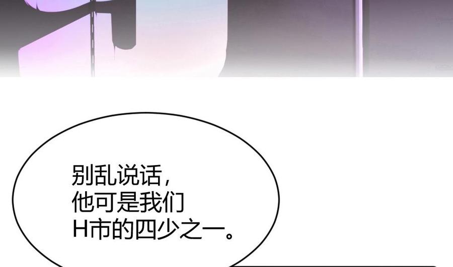 《超级键盘侠》第82话 这个超好吃 第7页