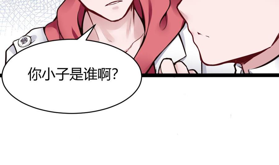 《超级键盘侠》第83话 测试 第13页