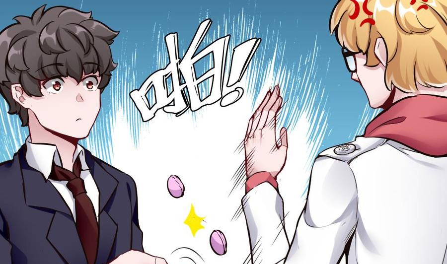 《超级键盘侠》第83话 测试 第17页