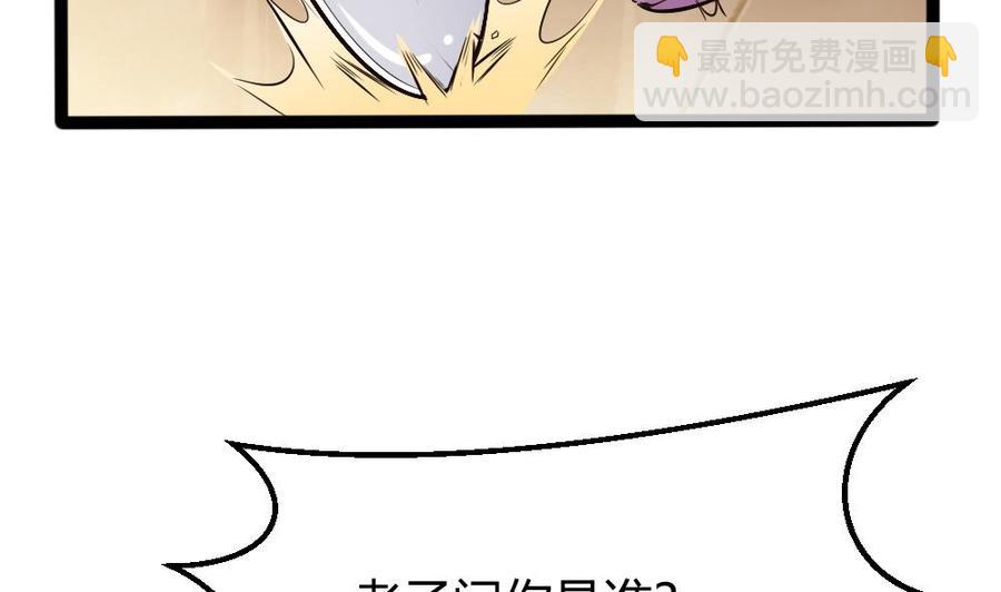 《超级键盘侠》第83话 测试 第20页