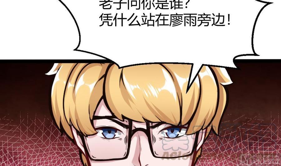 《超级键盘侠》第83话 测试 第21页