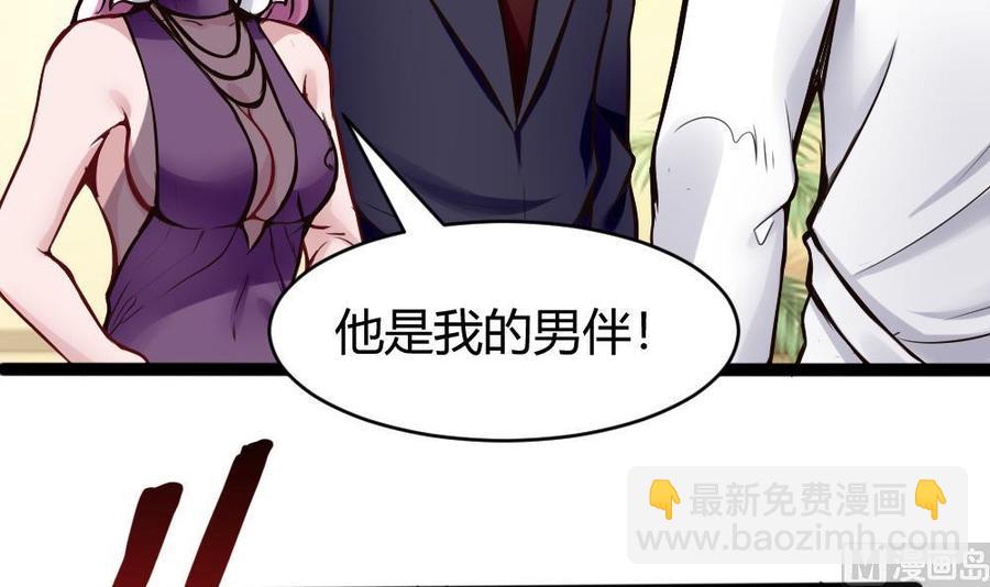 《超级键盘侠》第83话 测试 第24页