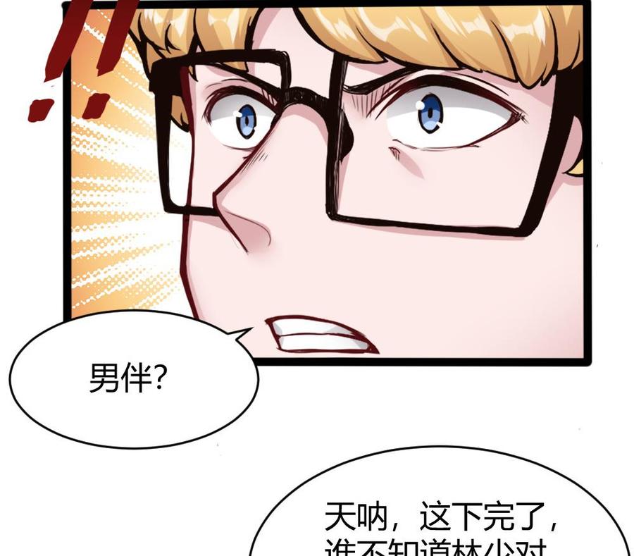 《超级键盘侠》第83话 测试 第25页