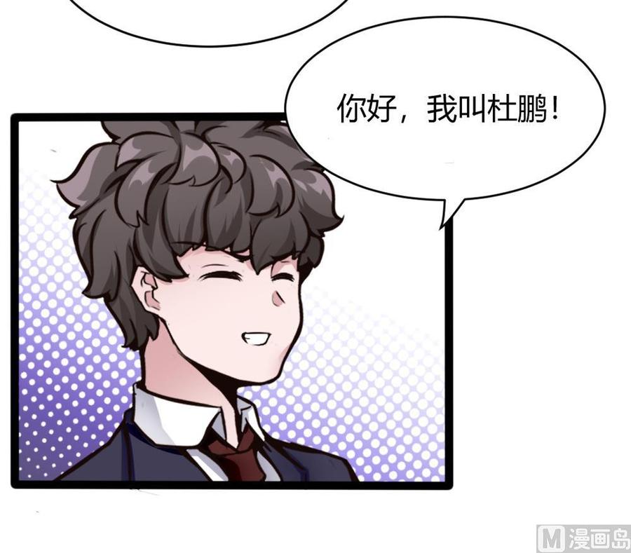 《超级键盘侠》第83话 测试 第27页