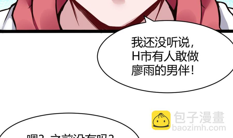 《超级键盘侠》第83话 测试 第29页