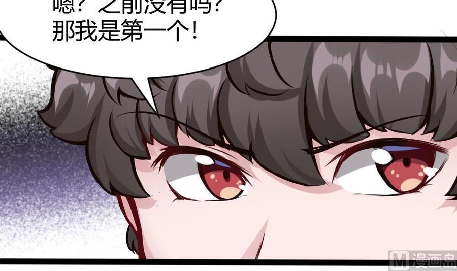 《超级键盘侠》第83话 测试 第30页