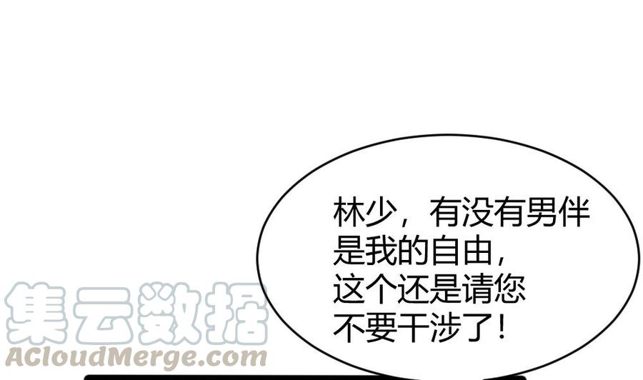 《超级键盘侠》第83话 测试 第31页