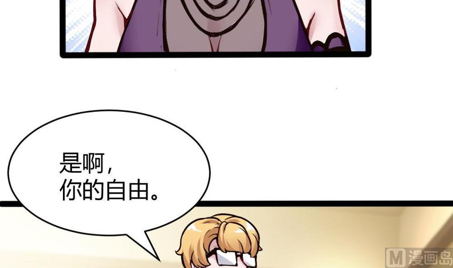 《超级键盘侠》第83话 测试 第33页
