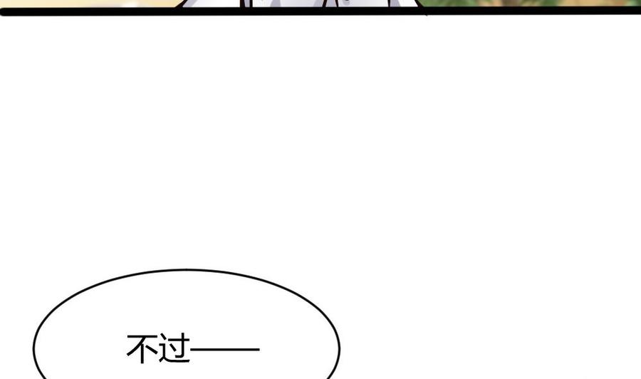 《超级键盘侠》第83话 测试 第35页