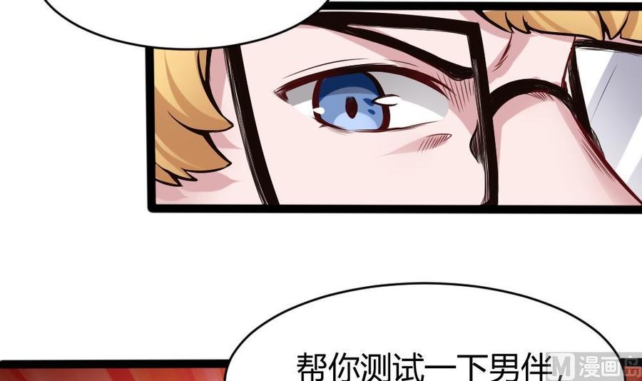 《超级键盘侠》第83话 测试 第36页
