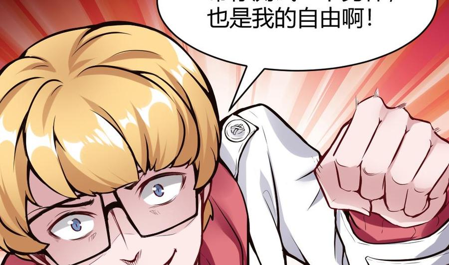 《超级键盘侠》第83话 测试 第37页