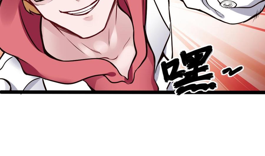 《超级键盘侠》第83话 测试 第38页