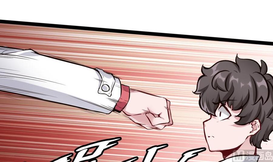 《超级键盘侠》第83话 测试 第39页
