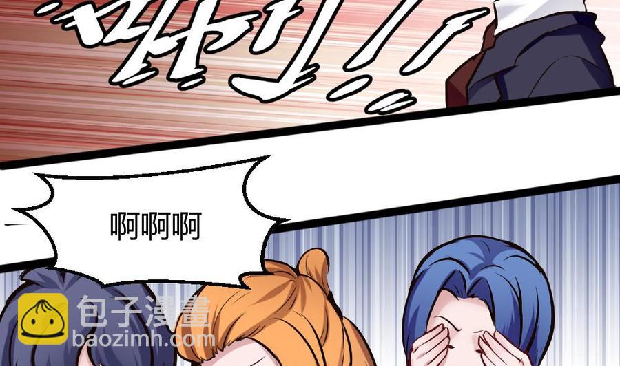《超级键盘侠》第83话 测试 第40页