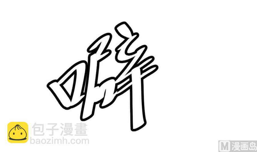 《超级键盘侠》第83话 测试 第42页