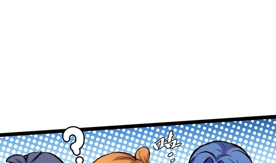 《超级键盘侠》第83话 测试 第43页