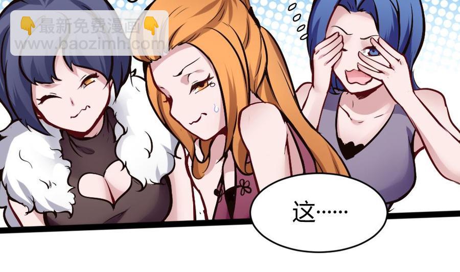 《超级键盘侠》第83话 测试 第44页