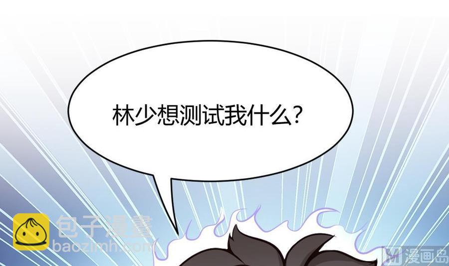 《超级键盘侠》第83话 测试 第45页