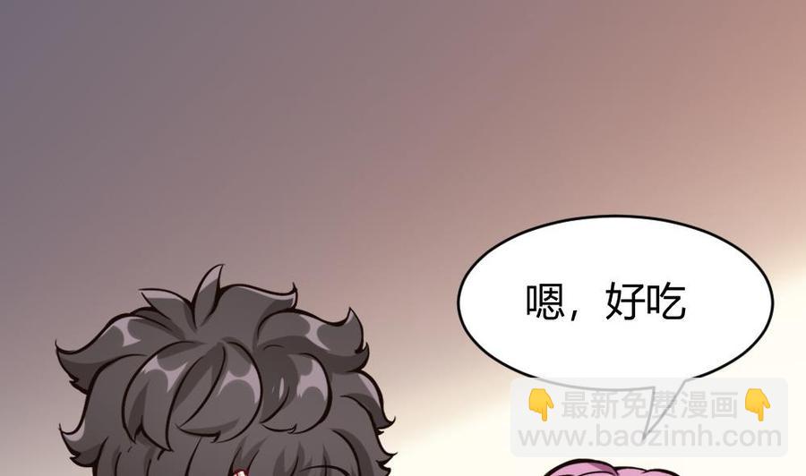 《超级键盘侠》第83话 测试 第8页