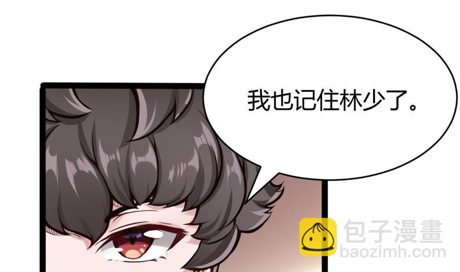 《超级键盘侠》第87话 袭击 第10页
