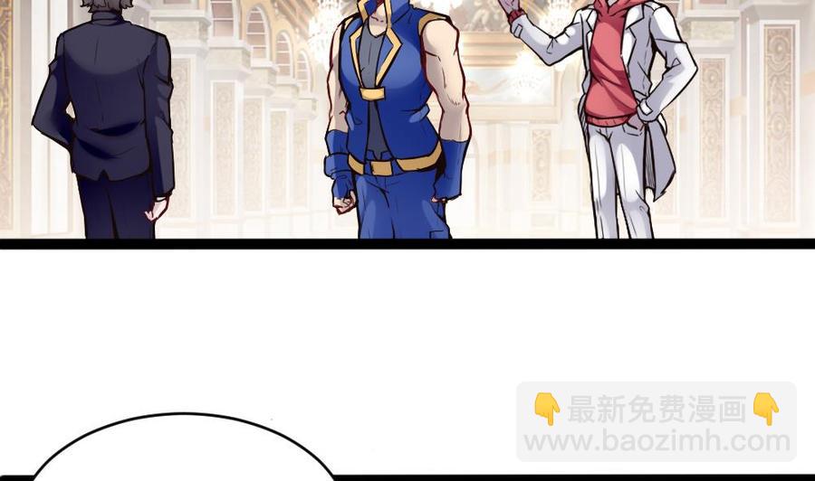 《超级键盘侠》第87话 袭击 第13页
