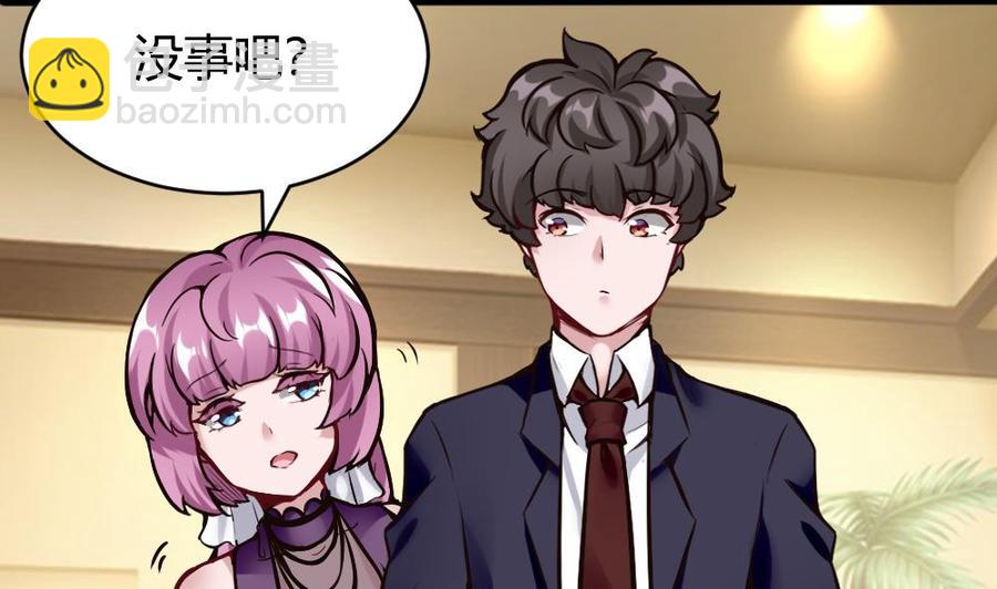 《超级键盘侠》第87话 袭击 第14页