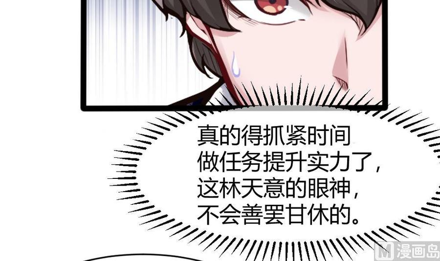 《超级键盘侠》第87话 袭击 第18页