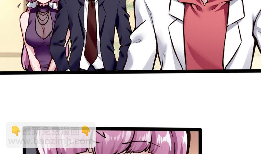 《超级键盘侠》第87话 袭击 第20页
