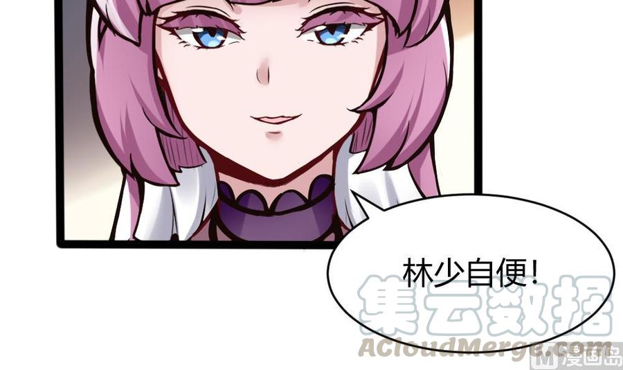 《超级键盘侠》第87话 袭击 第21页