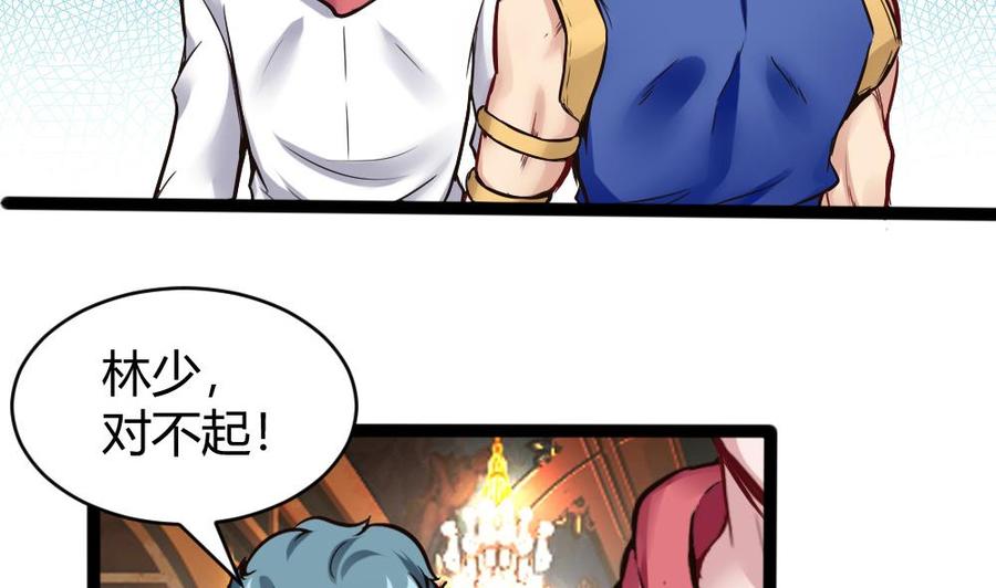 《超级键盘侠》第87话 袭击 第23页