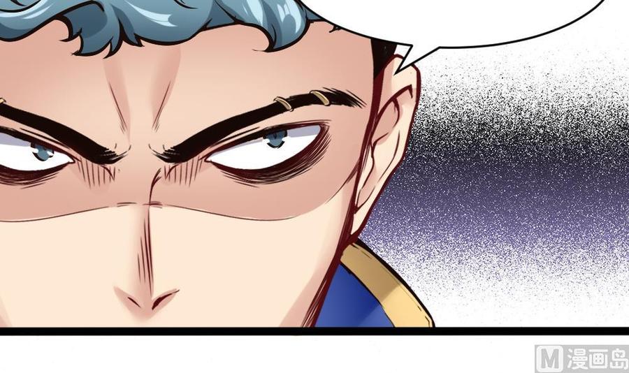 《超级键盘侠》第87话 袭击 第27页