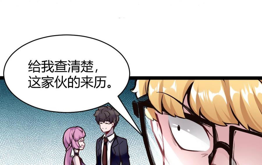 《超级键盘侠》第87话 袭击 第28页