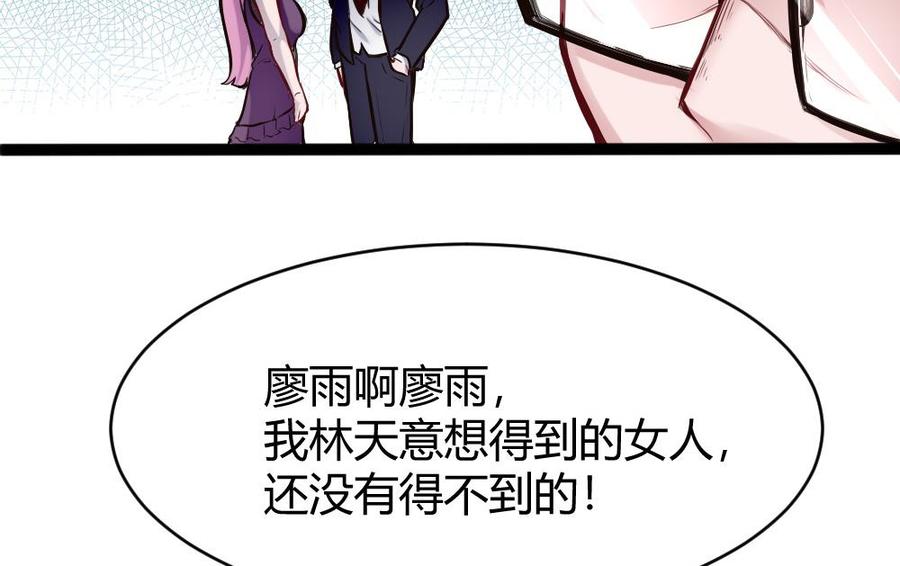 《超级键盘侠》第87话 袭击 第29页