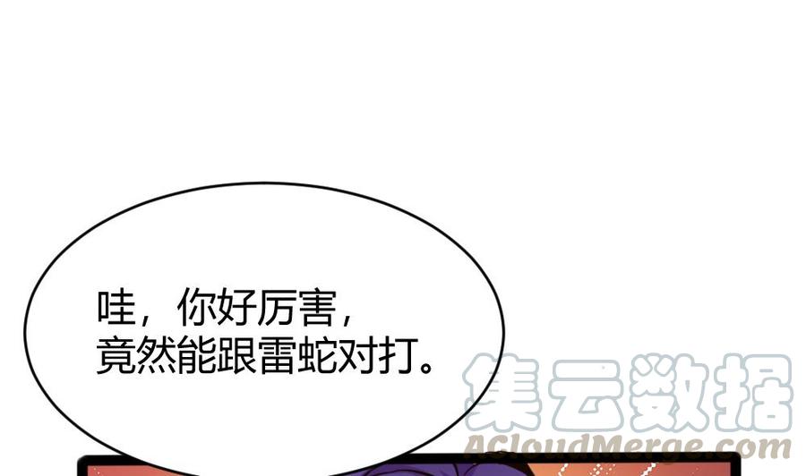 《超级键盘侠》第87话 袭击 第31页