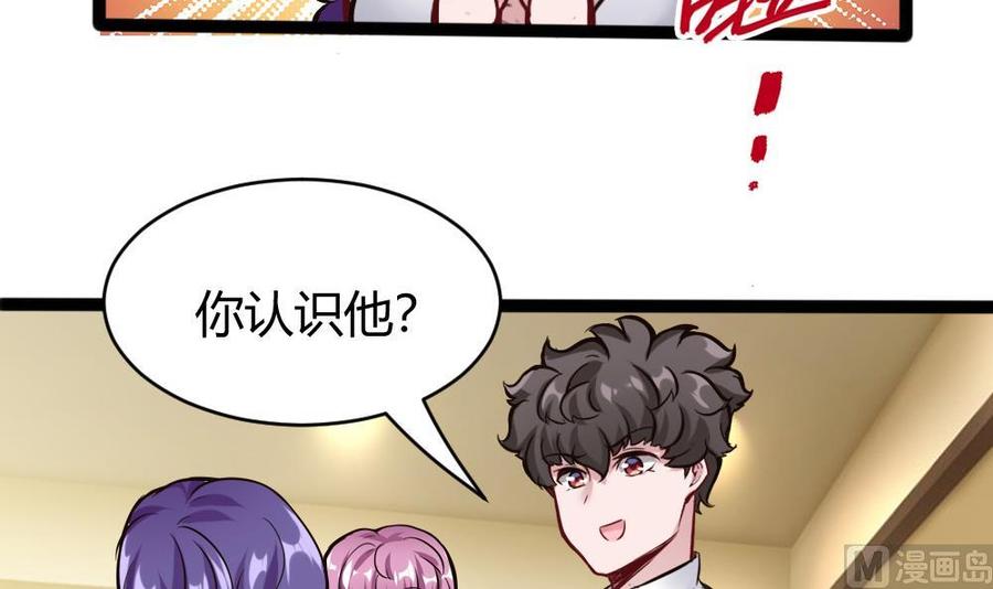 《超级键盘侠》第87话 袭击 第33页