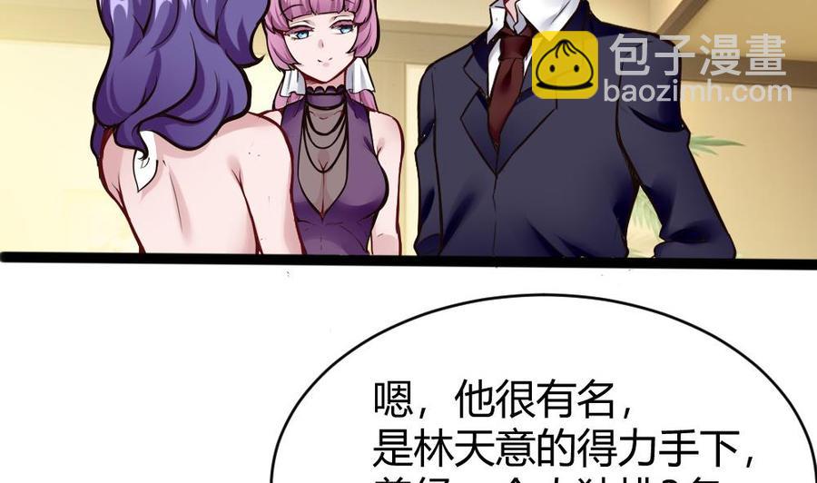 《超级键盘侠》第87话 袭击 第34页