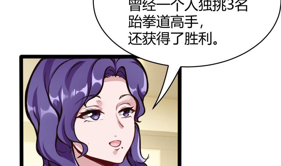 《超级键盘侠》第87话 袭击 第35页