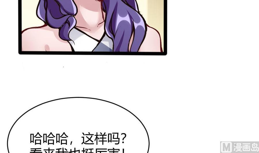 《超级键盘侠》第87话 袭击 第36页