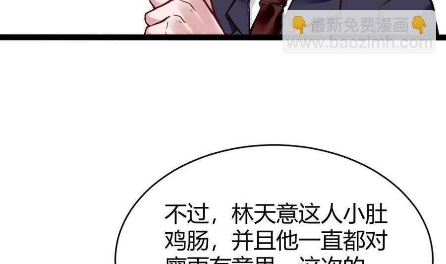《超级键盘侠》第87话 袭击 第38页