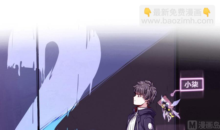 《超级键盘侠》第87话 袭击 第3页