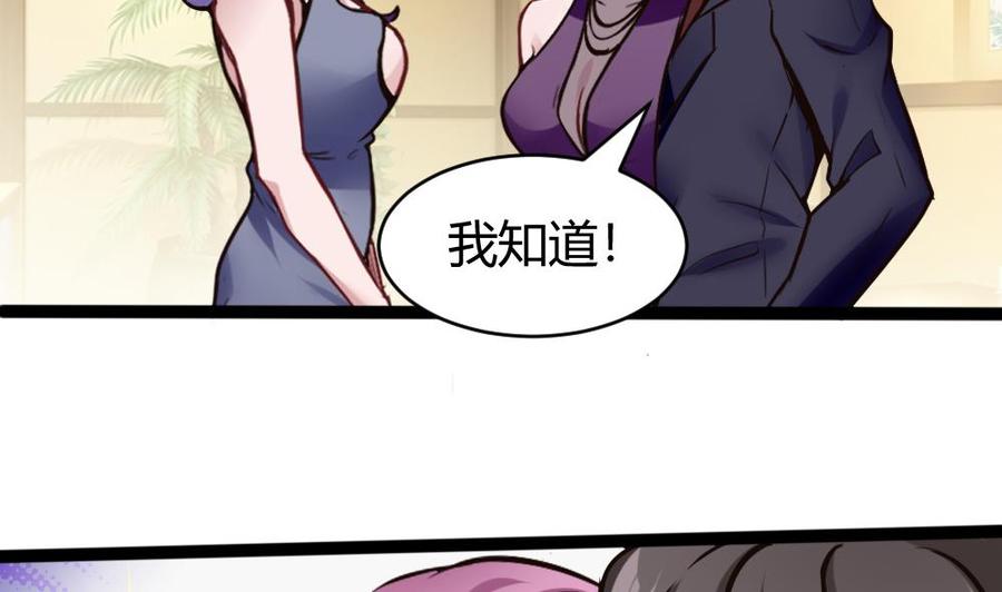 《超级键盘侠》第87话 袭击 第40页