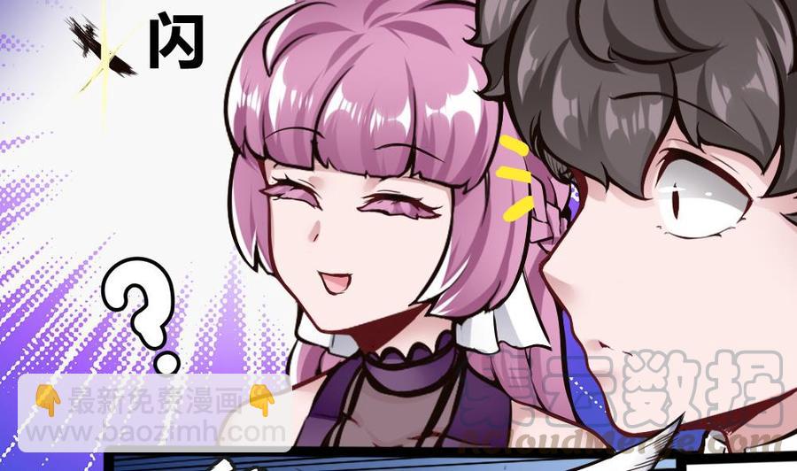 《超级键盘侠》第87话 袭击 第41页
