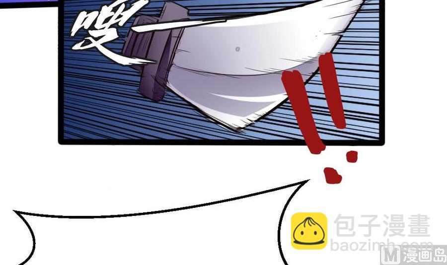 《超级键盘侠》第87话 袭击 第42页