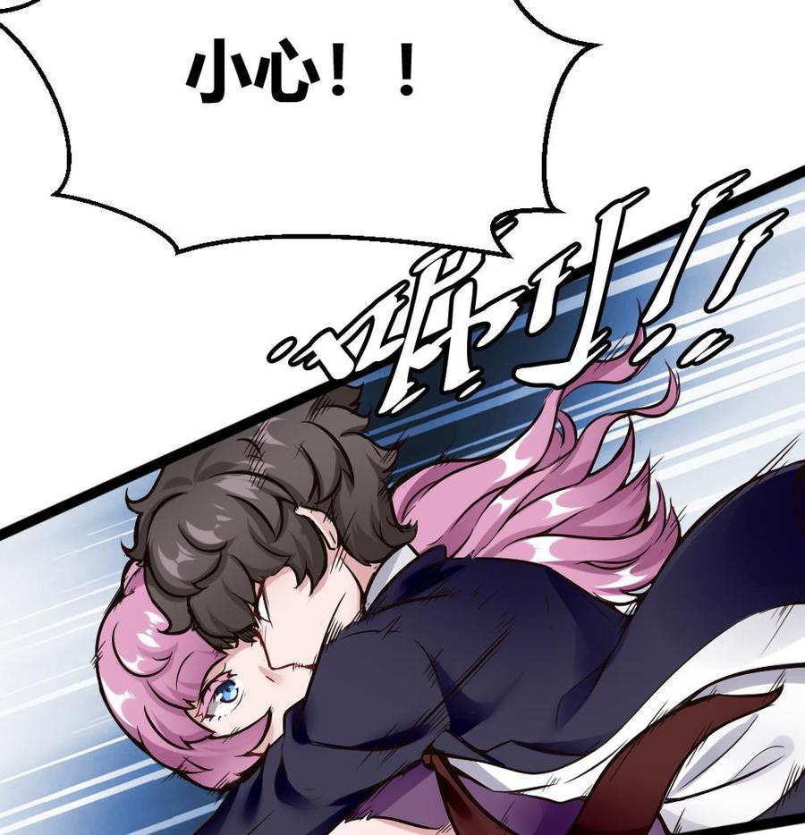《超级键盘侠》第87话 袭击 第43页