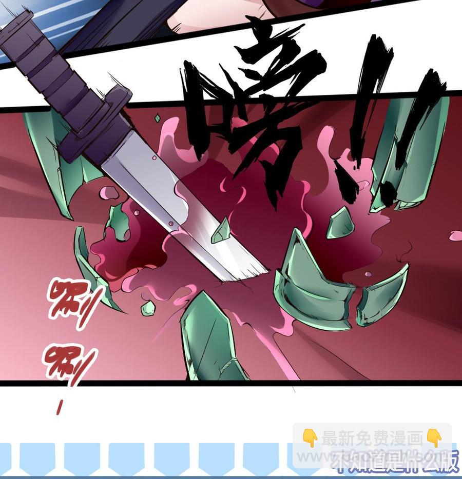《超级键盘侠》第87话 袭击 第44页