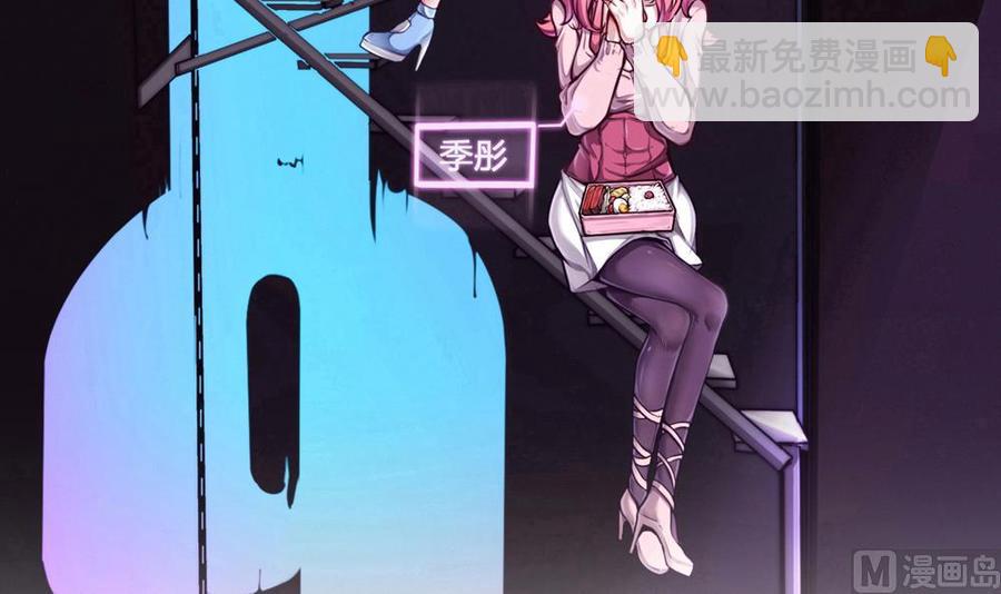 《超级键盘侠》第87话 袭击 第6页
